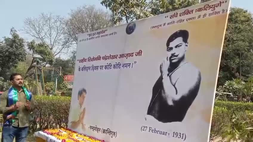 मेरठ में शहीद चंद्रशेखर आज़ाद के बलिदान दिवस पर सैकड़ों मजदूर-किसानों ने दी श्रद्धांजलि