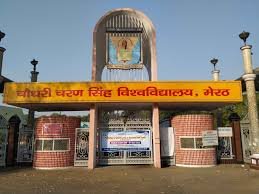 चौधरी चरण सिंह विश्वविद्यालय में AI से कॉपी जांच के फैसले पर छात्रों का हंगामा, आंदोलन तेज करने की चेतावनी